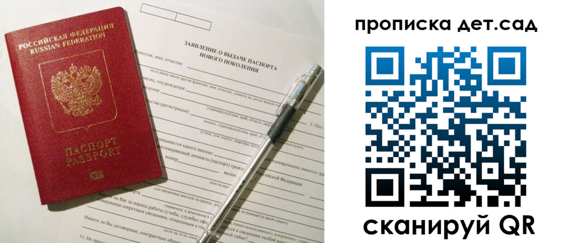 временная регистрация в квартире в Отрадном