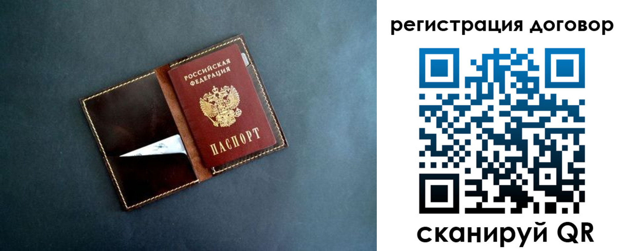 прописка ребенка в Отрадном