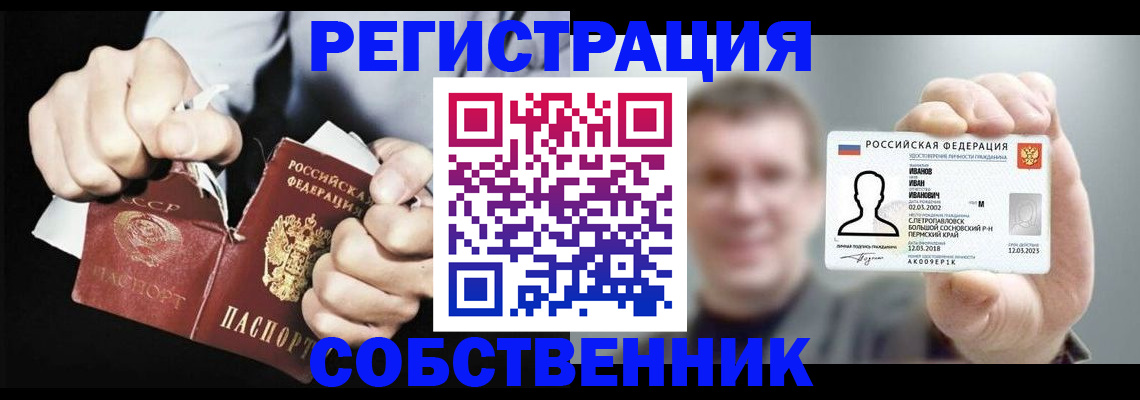 временная регистрация 2025 в Отрадном