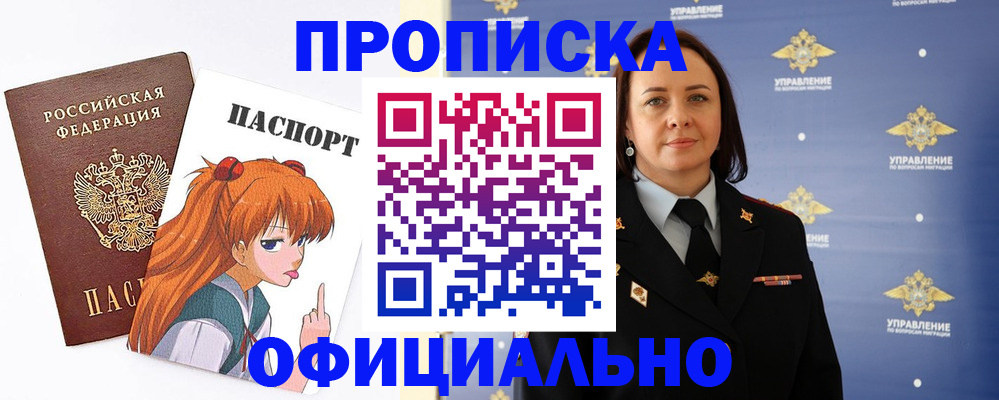 регистрация для школы в Отрадном