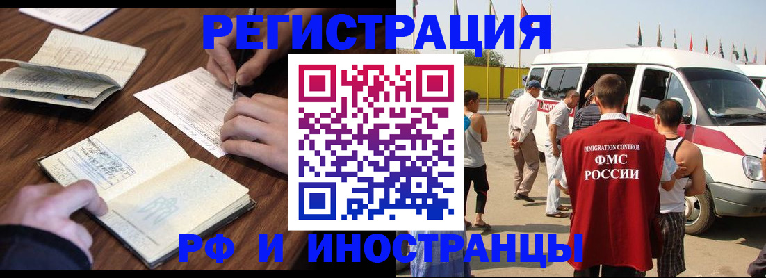 прописка гарантия в Отрадном